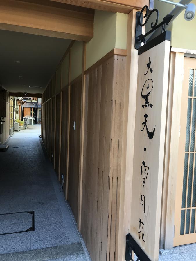 Kikue Hotel Kyoto Exterior photo