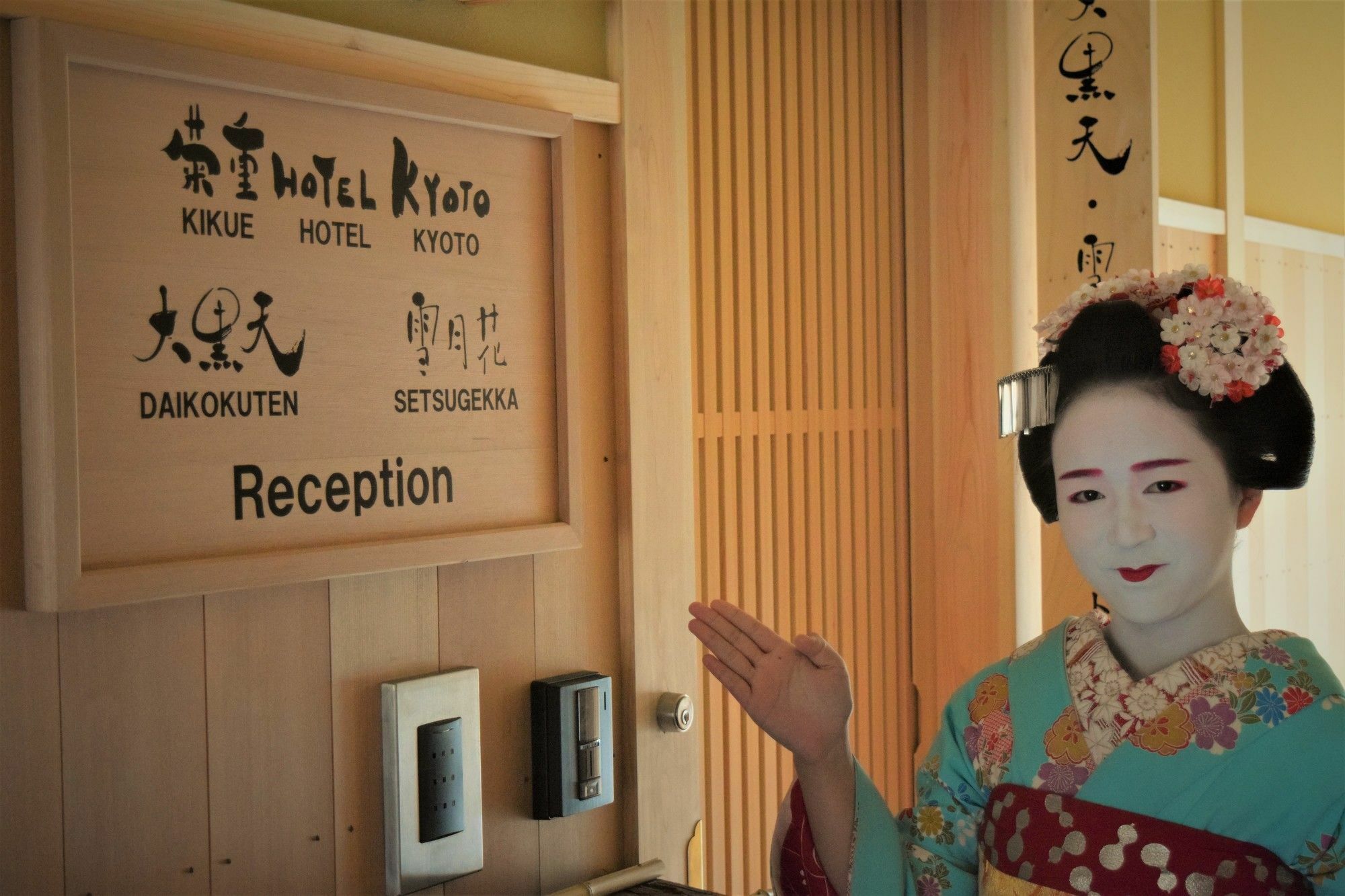 Kikue Hotel Kyoto Exterior photo